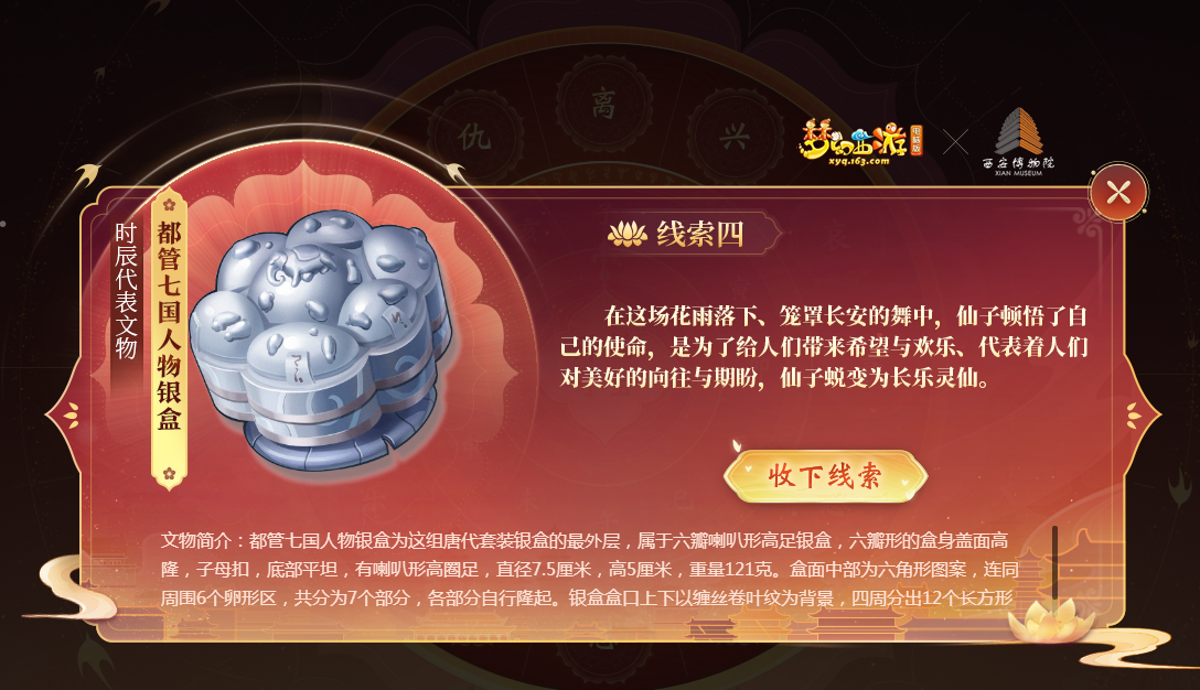 《梦幻西游》电脑版新资料片即将开启，更多悬念等你揭晓