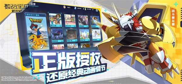 《数码宝贝：新世纪》定档10月13日 参与预约赢好礼