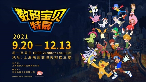 《数码宝贝：新世纪》定档10月13日 参与预约赢好礼