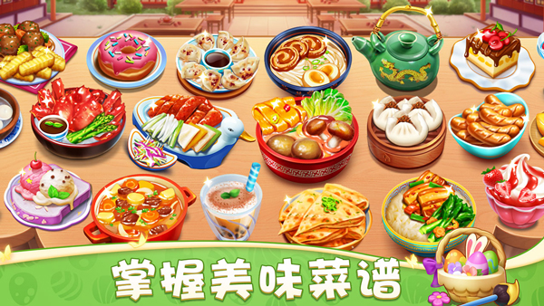 解锁美味菜谱，打造美食帝国 《小镇大厨》Win10版本今日登陆微软官方商店