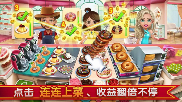 解锁美味菜谱，打造美食帝国 《小镇大厨》Win10版本今日登陆微软官方商店