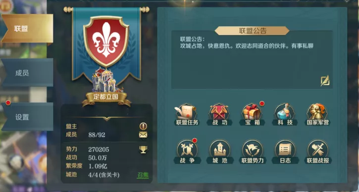 《文明与征服》开荒攻略丨休戚与共的联盟，你真的了解它吗？（上篇）