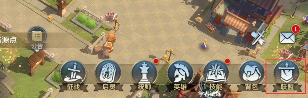 《文明与征服》开荒攻略丨休戚与共的联盟，你真的了解它吗？（上篇）