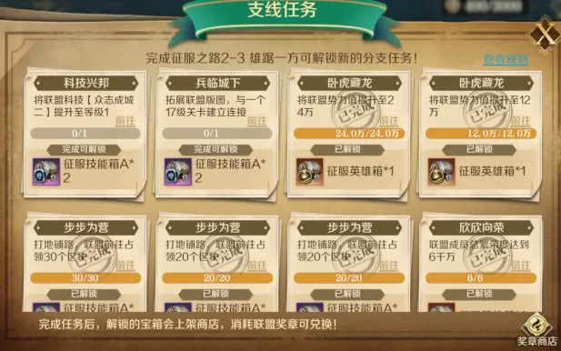 《文明与征服》开荒攻略丨休戚与共的联盟，你真的了解它吗？（上篇）