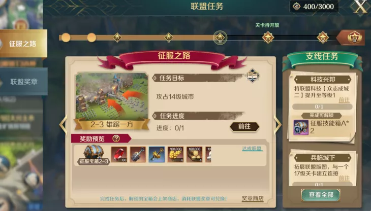 《文明与征服》开荒攻略丨休戚与共的联盟，你真的了解它吗？（上篇）
