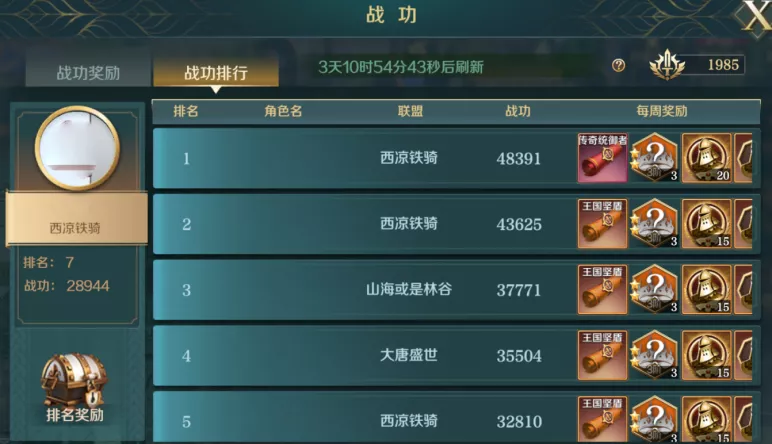《文明与征服》开荒攻略丨休戚与共的联盟，你真的了解它吗？（上篇）