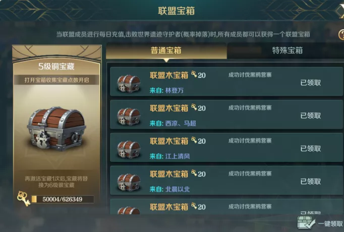 《文明与征服》开荒攻略丨休戚与共的联盟，你真的了解它吗？（上篇）
