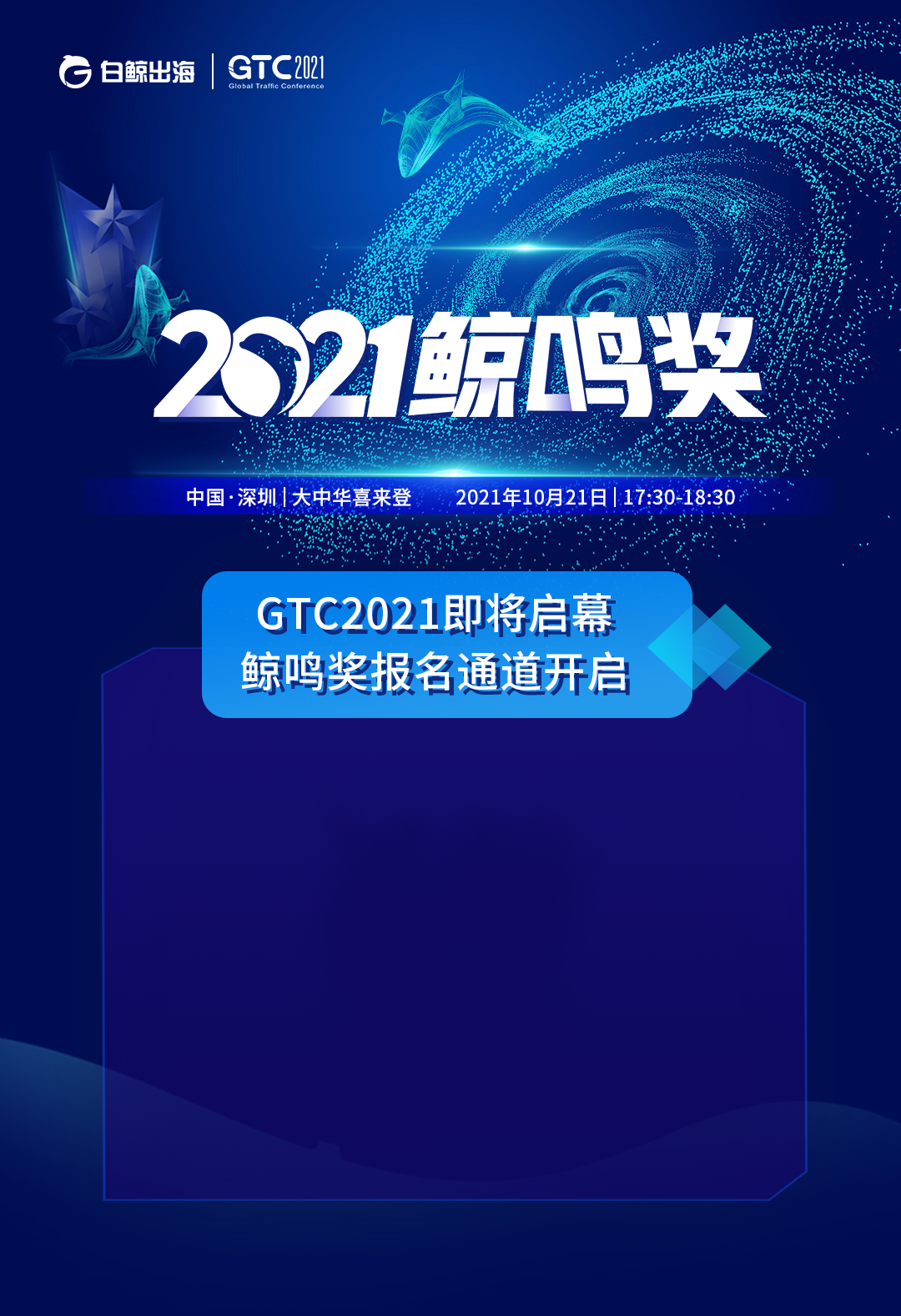 届安克、追觅品牌大卖悉数到场，聚焦跨境电商，GTC2021再添新亮点！