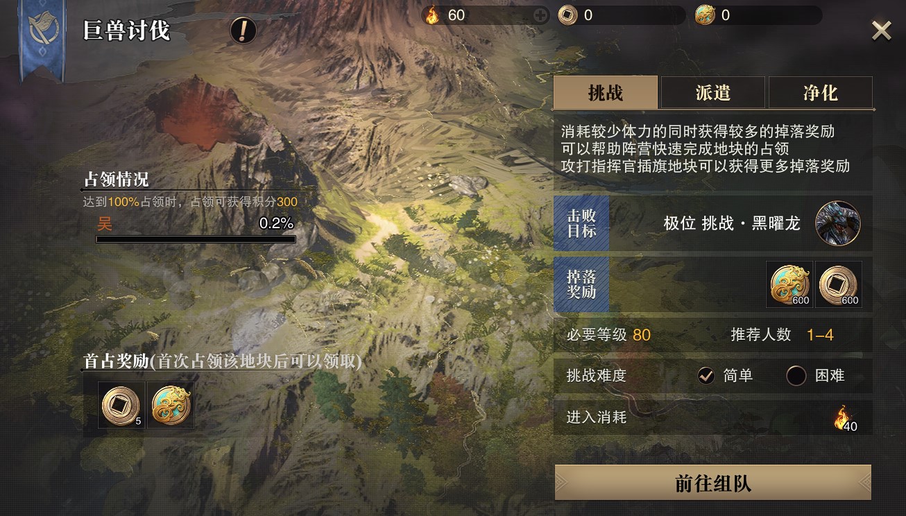 三分天下谁逐鹿 《猎魂觉醒》X《真·三国无双8》联动沙盘玩法福利详解