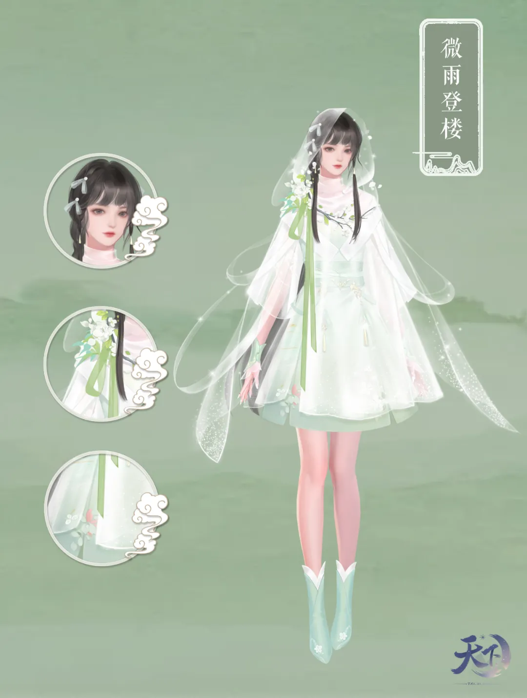 新秋白兔大于拳，红耳霜毛趁草眠《天下3》主题外观上新