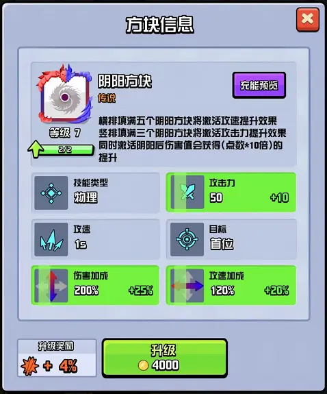 强力方块推荐！《随机点数大师》S1下篇劲爆来袭