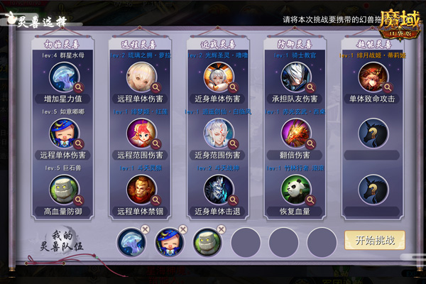 排兵布阵享受塔防爽感！《魔域口袋版》“女神保卫战”即将开启