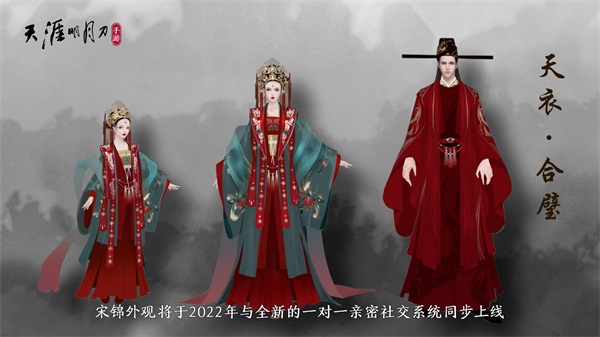 天刀手游年度资料片定档11.1，暖心江湖宠爱一生！