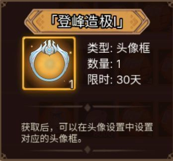 《元素方尖》新赛季方尖塔s10赛季火爆开启！