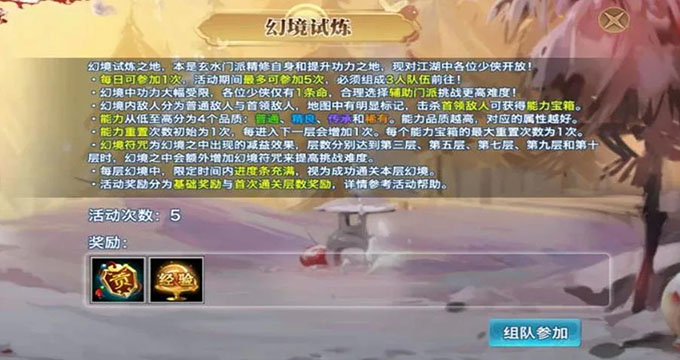 一“陆”江湖 《新剑侠情缘手游》第六届江湖盛典福利云集