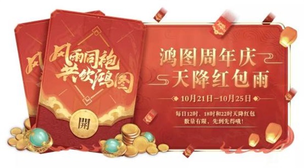 94剧版关羽为《鸿图之下》周年庆生 “水淹七军”年度剧本即将上线！