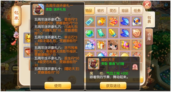 梦诛五载，感恩有你 《梦幻诛仙》五周年海量福利来袭