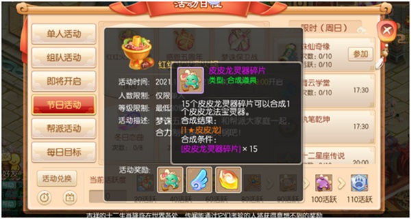《梦幻诛仙》五周年庆 九大活动逐“梦”来袭！