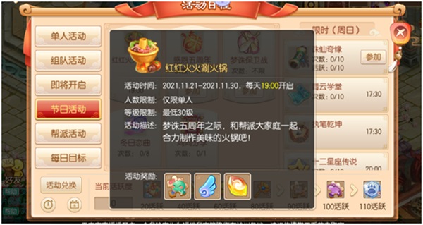 梦诛五载，感恩有你 《梦幻诛仙》五周年海量福利来袭