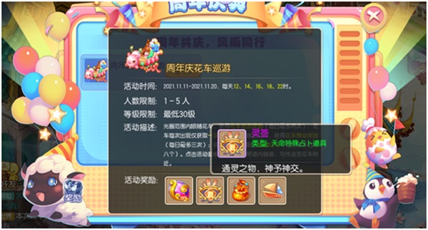 梦诛五载，感恩有你 《梦幻诛仙》五周年海量福利来袭