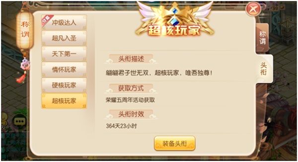 梦诛五载，感恩有你 《梦幻诛仙》五周年海量福利来袭