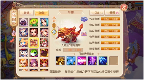 梦诛五载，感恩有你 《梦幻诛仙》五周年海量福利来袭