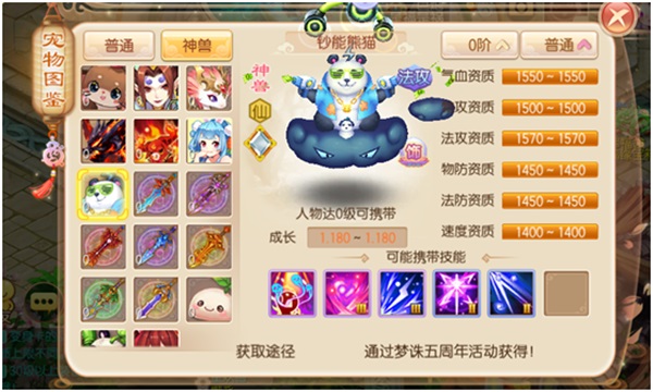 梦诛五载，感恩有你 《梦幻诛仙》五周年海量福利来袭