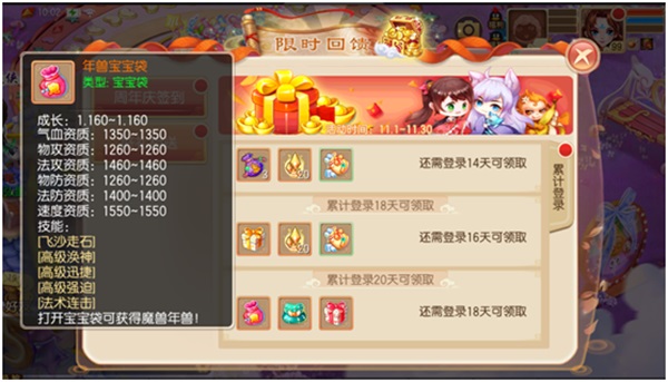 梦诛五载，感恩有你 《梦幻诛仙》五周年海量福利来袭