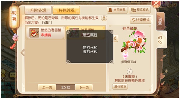 梦诛五载，感恩有你 《梦幻诛仙》五周年海量福利来袭