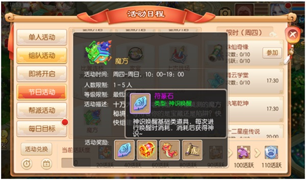 梦诛五载，感恩有你 《梦幻诛仙》五周年海量福利来袭