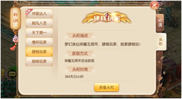梦诛五载，感恩有你 《梦幻诛仙》五周年海量福利来袭