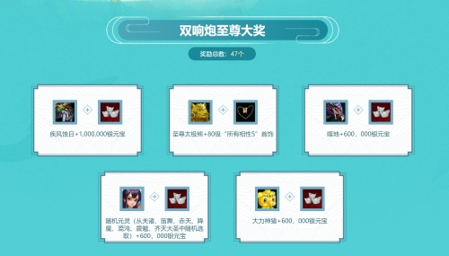 11月熔炼仙丹派大奖 《问道》十阶坐骑自选卡强势来袭