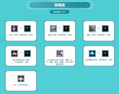 11月熔炼仙丹派大奖 《问道》十阶坐骑自选卡强势来袭