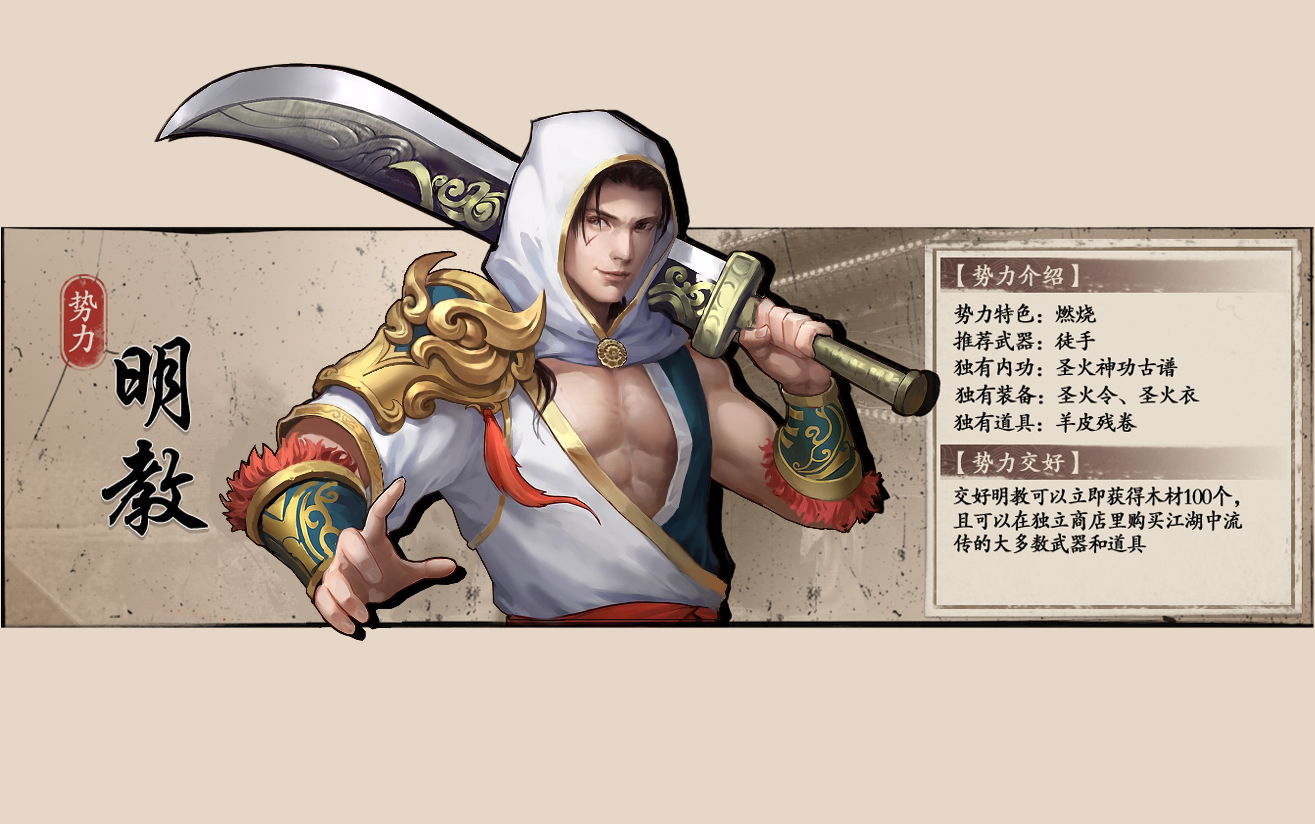 Steam武侠游戏《武林志》将推免费版本“再战紫禁城”，新增十大势力