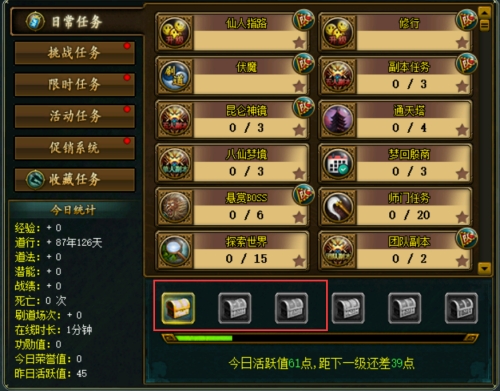 《问道》仙山寻秘宝 白云深处且徐行