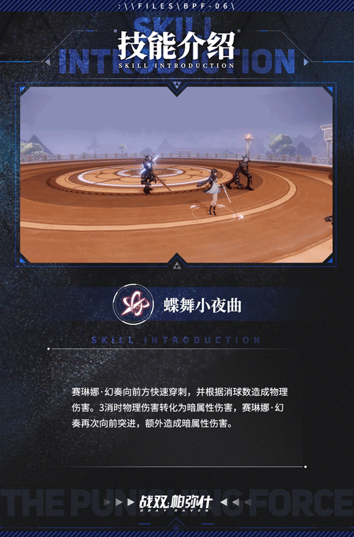 《战双帕弥什》二周年双十一开幕，全新S级角色免费赠送！