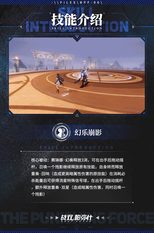 《战双帕弥什》二周年双十一开幕，全新S级角色免费赠送！