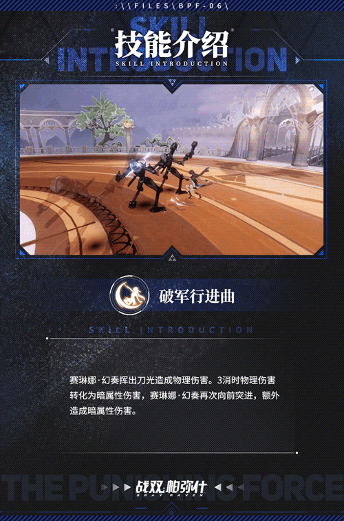 《战双帕弥什》二周年双十一开幕，全新S级角色免费赠送！