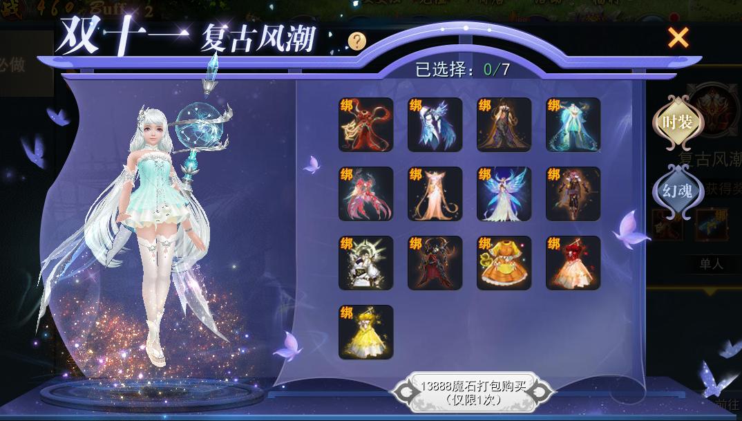 《魔域口袋版》双十一狂欢季：官方手把手教你免费薅羊毛！