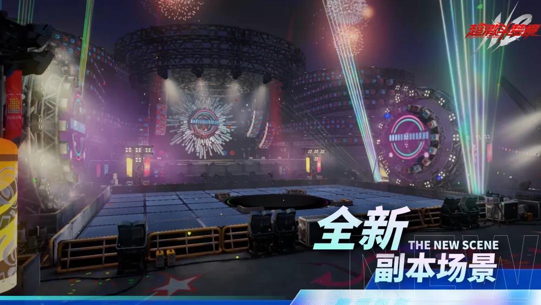 《超激斗梦境》新版本11月17日上线！音乐节主题活动同步开启！
