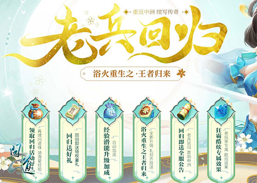 老兵回归再战天墉 《问道》浴火重生大抽奖开启