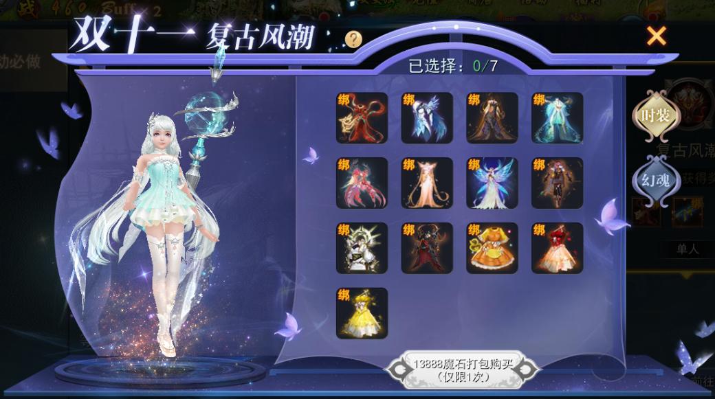光棍节不孤单，《魔域口袋版》双十一多重好礼齐相伴！