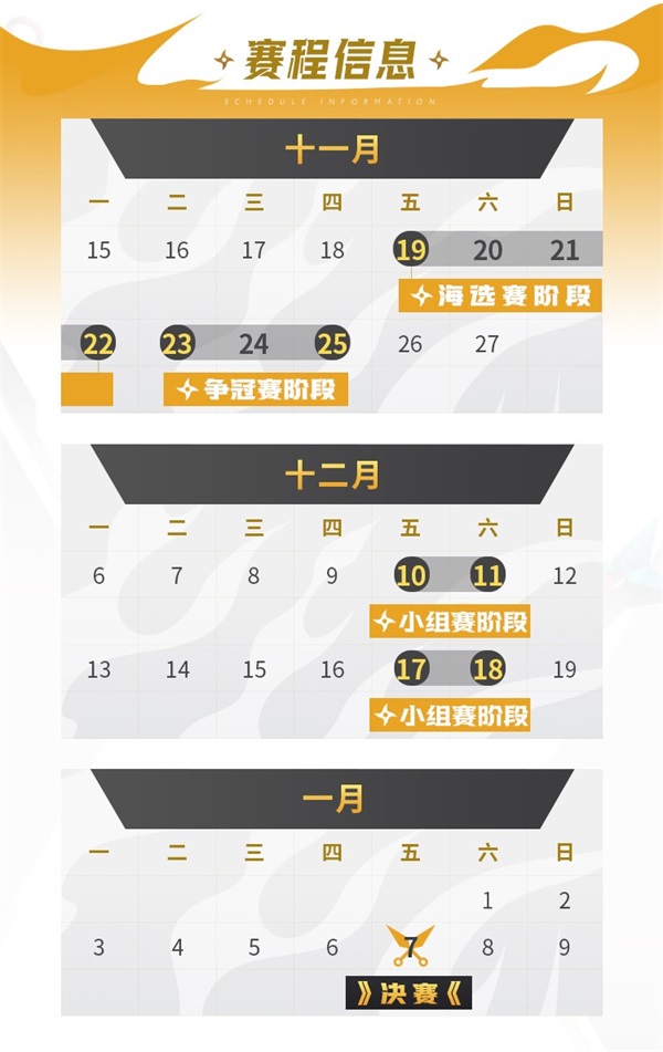 以下克上？全民武斗赛即将上演！