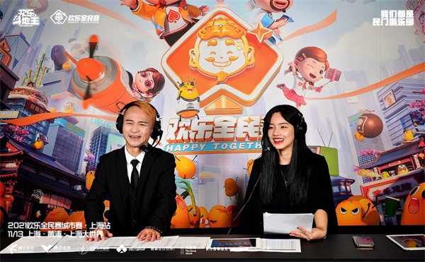 欢乐全民赛城市赛·上海站圆满收官！名校女学霸与职业选手争夺冠军