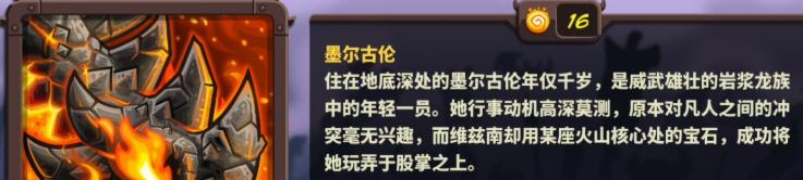 墨尔古伦属于哪个等级的角色 王国保卫战4手游墨尔古伦强度解析