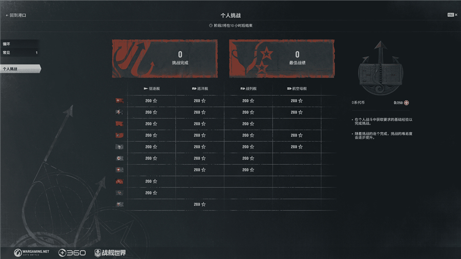 新0.10.9版本开放《战舰世界》D系鱼雷战列舰极速猛击