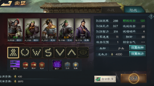 经典三国题材RTS《汉地英豪》最新画面截图公开