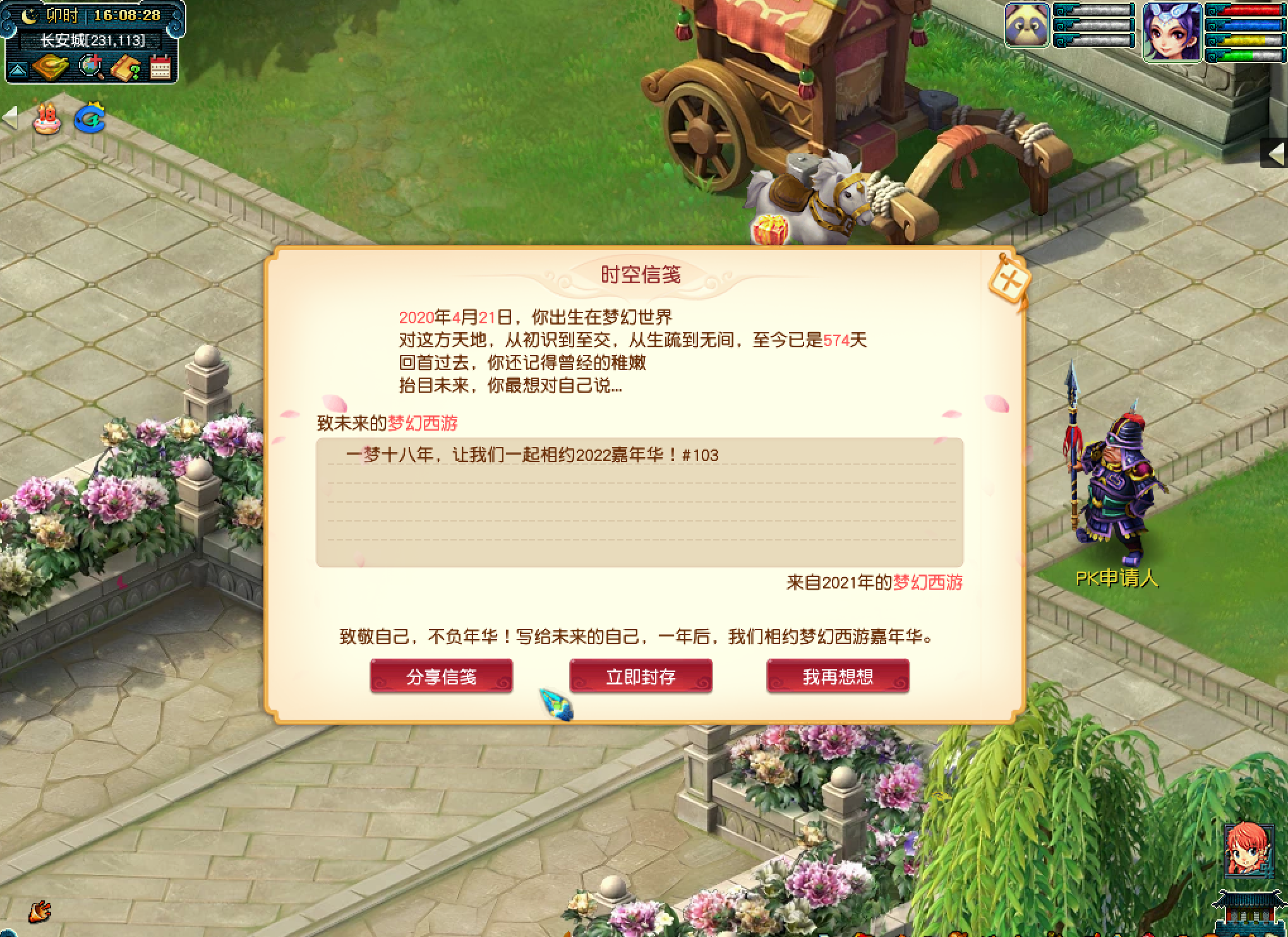 我们成年了！2021梦幻嘉年华活动全服火爆开启