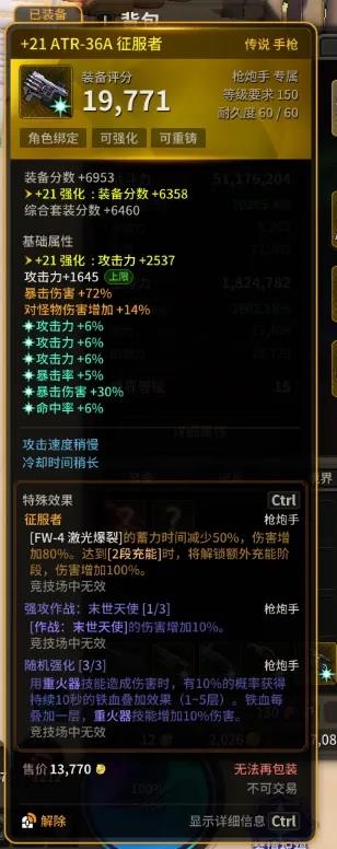 《超激斗梦境》大神莅临！评分超6w的硬核装备曝光！