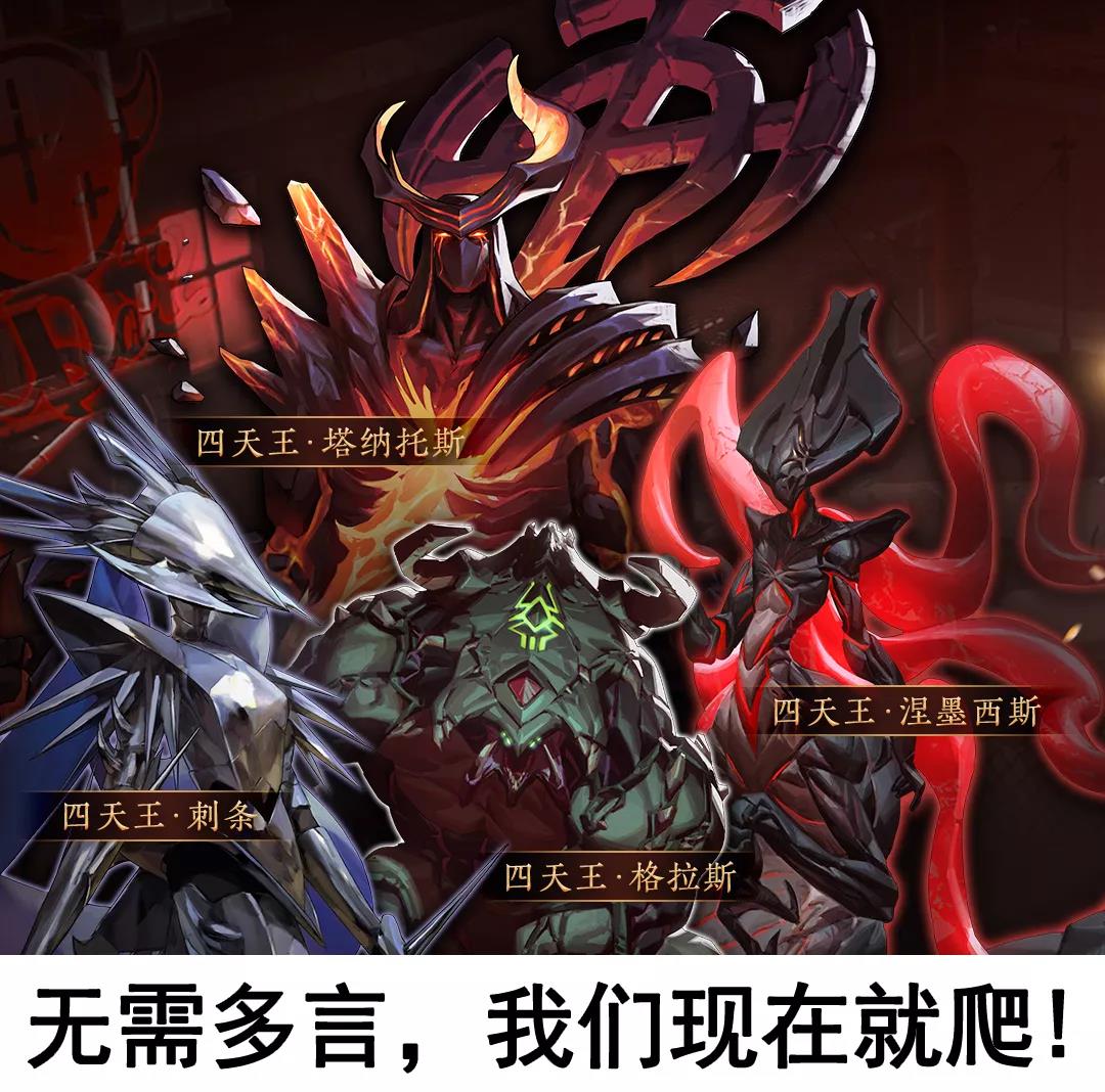《超激斗梦境》大神莅临！评分超6w的硬核装备曝光！